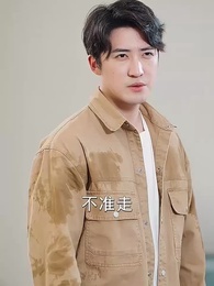 第10集 - 新婚快樂