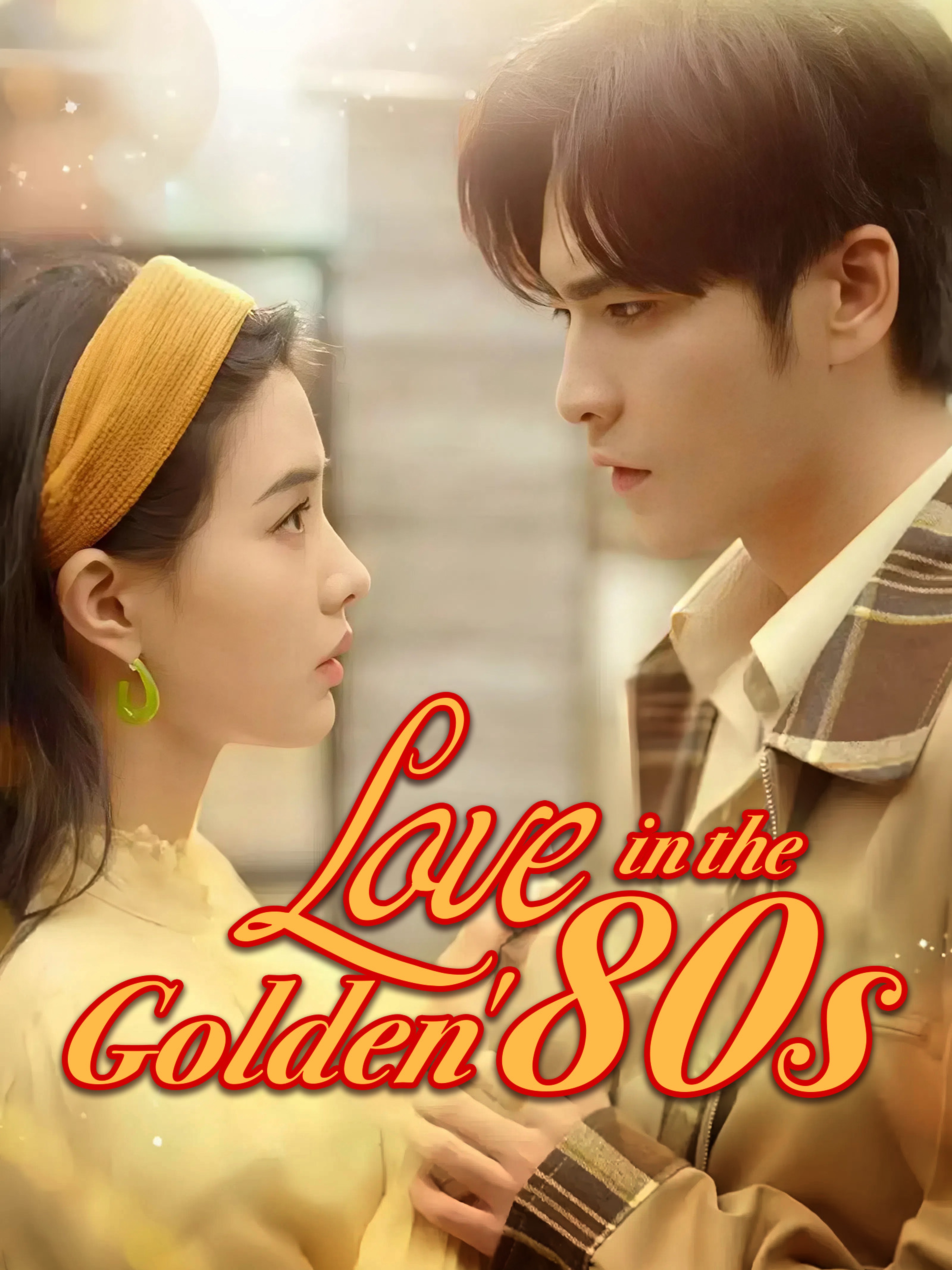 Love in the Golden '80s