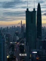 사랑은 물거품 - Episode 30