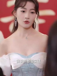 淩殊念汐意綿綿 - Episode 52