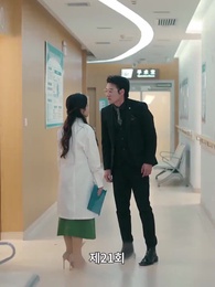 21화 - 사랑은 물거품