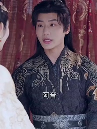 江山如塵愛如音 - Episode 55