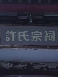 第3集 - 與你重逢便不再看破紅塵