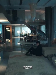 27화 - 사랑은 물거품