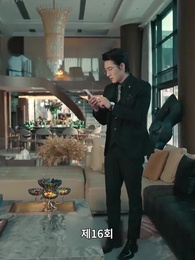 16화 - 사랑은 물거품