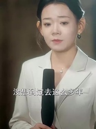 第48集 - 我的教師生涯