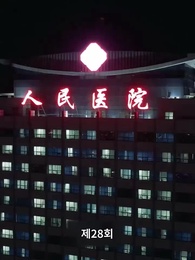 28화 - 사랑은 물거품