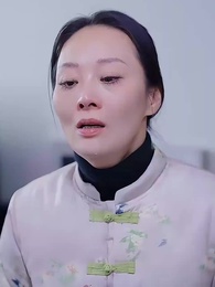 第3集 - 百草十裏正逢齡