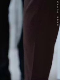 遇見你星河萬裏 - Episode 3