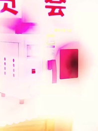 第45集 - 天若有情