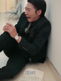 23화 - 사랑은 물거품