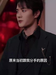 第6集 - 淩殊念汐意綿綿