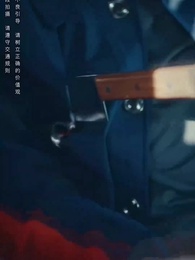 最是親人盼平安 - Episode 7