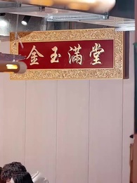 第2集 - 無味神廚