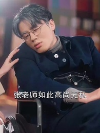 我的教師生涯 - Episode 4