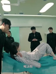 18화 - 사랑은 물거품