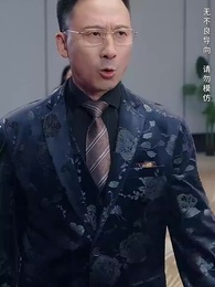 第13集 - 悔把榆木當玉珠