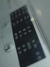 第38集 - 相愛隔千年