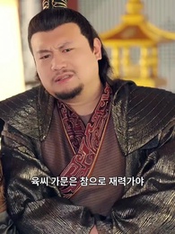 33화 - 진격의 구공주