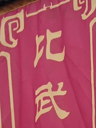 第5集 - 神力無雙葉小七