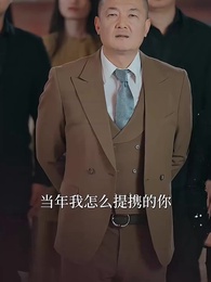 荊棘之上 - Episode 25