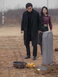 除夕團圓難再逢 - Episode 41