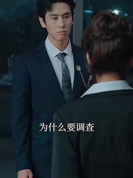 第17集 - 荊棘之上