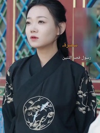 عودة عند الظهيرة - Episode 13