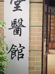 舊夢赴錦年 - Episode 6