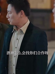 荊棘之上 - Episode 51