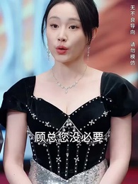 悔把榆木當玉珠 - Episode 15