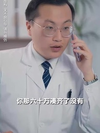 除夕團圓難再逢 - Episode 50