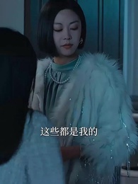 第3集 - 荊棘之上