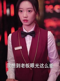 第24集 - 好孕甜妻被鉆石老公寵上天