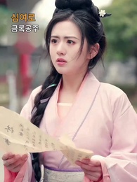 3화 - 진격의 구공주