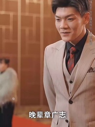 第19集 - 人心不足蛇吞象