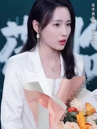 第43集 - 悔把榆木當玉珠