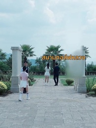 [พากย์ไทย] เล่นไปใหญ่แล้วคุณชายมาขอฐานะ - Episode 24