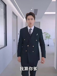 第7集 - 人心不足蛇吞象