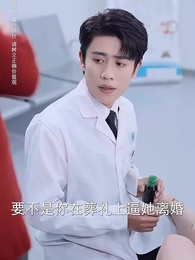 第30集 - 觸手不可及