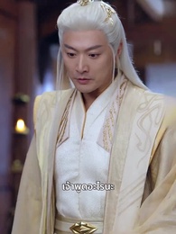 จอมยุทธผู้คืนชีพ - Episode 19