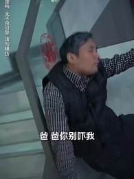 除夕團圓難再逢 - Episode 2