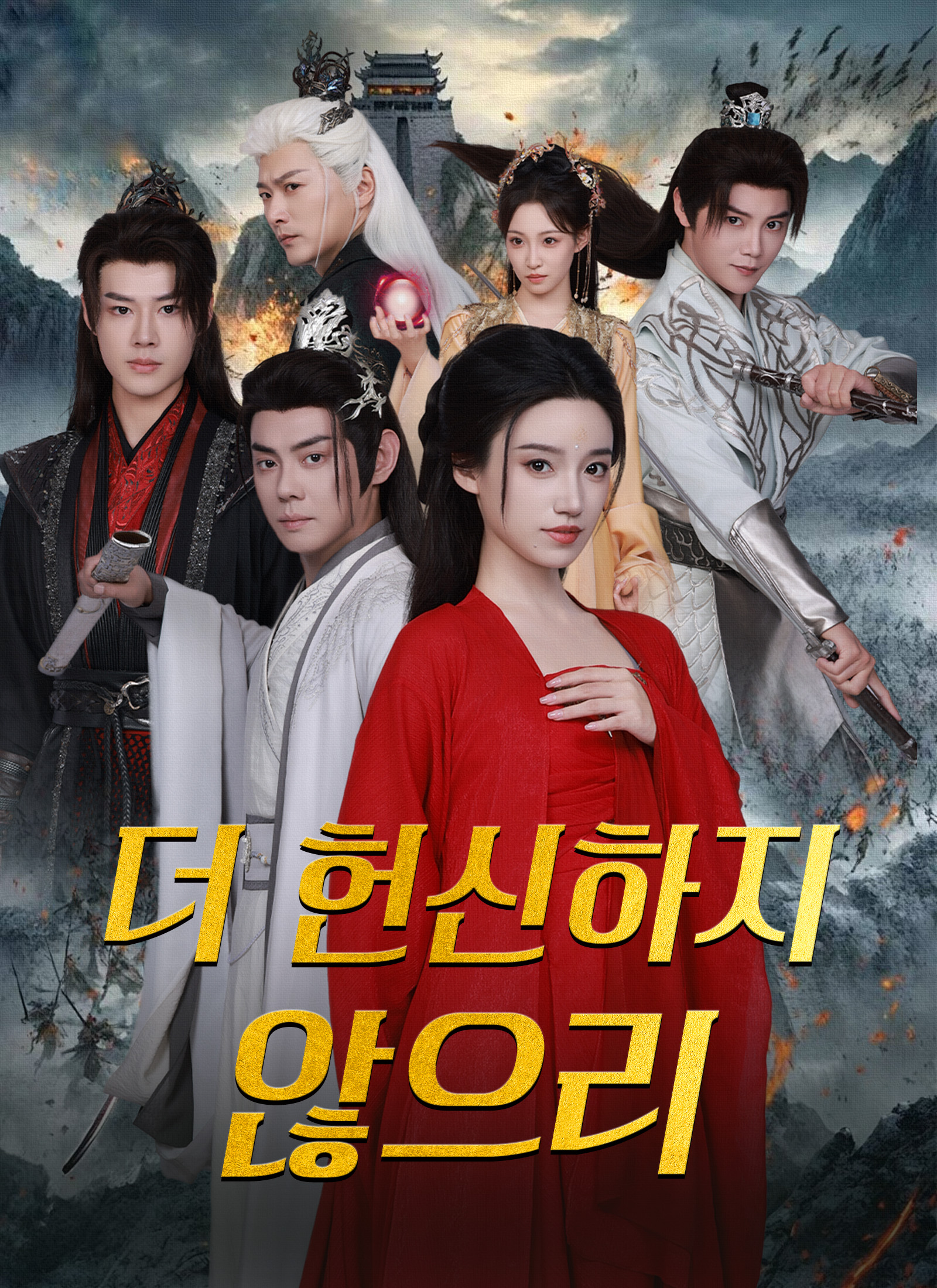 더 헌신하지 않으리