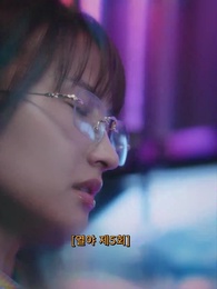5화 - 열야