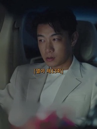 열야 - Episode 13