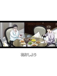 第25話 - 立ち向かえ!TATIMUKAE