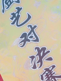 The Divine Taste Maker - Episode 5