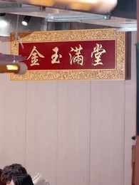 Episode 2 - The Divine Taste Maker