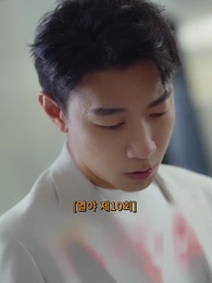 열야 - Episode 10
