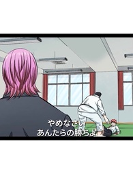 第16話 - 立ち向かえ!TATIMUKAE